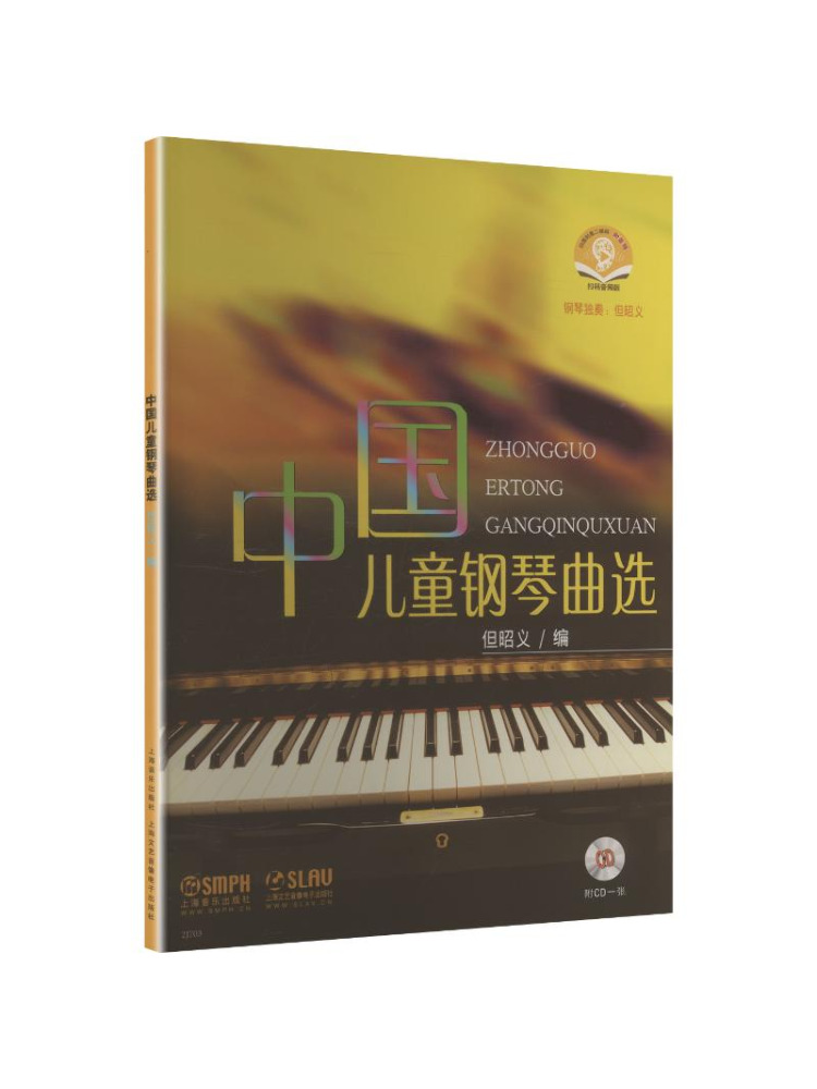 Audio House Music - Book-Winshare Chinese Children's Piano Selection With